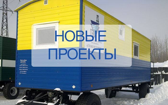 Новые проекты 0x1